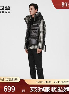 【鹅绒】波司登PUFF系列男假两件立体螺纹袖口厚羽绒服