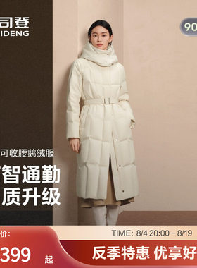 波司登女长款收腰连帽商务羽绒服