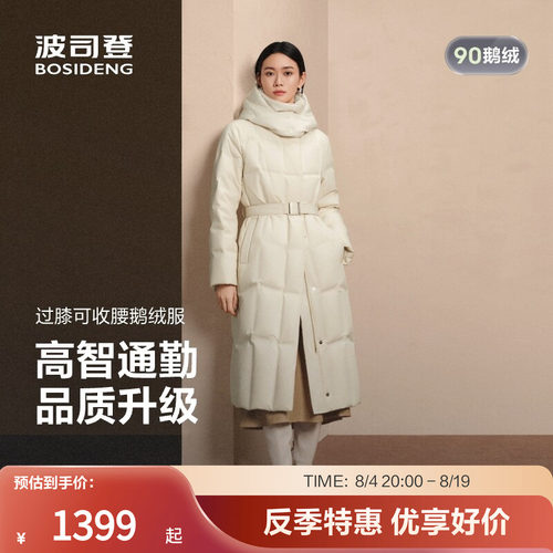 波司登女长款收腰连帽商务羽绒服