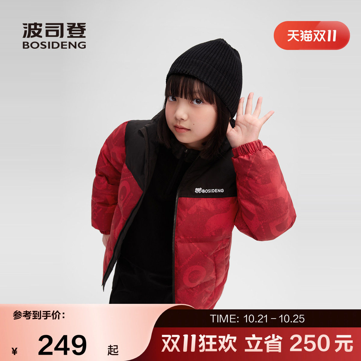 【新年红色】波司登儿童羽绒服立领外套中性时尚运动