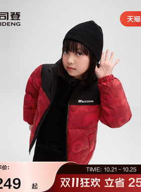 波司登新年红儿童立领羽绒服