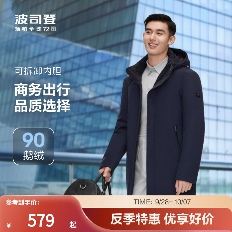 波司登中长款羽绒服休闲男经典图片