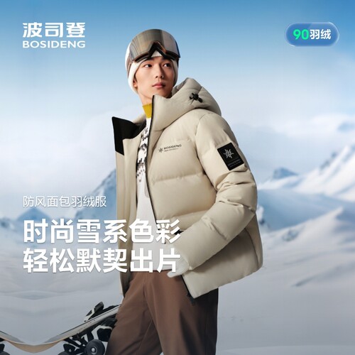 波司登奥莱男士冰雪运动羽绒服