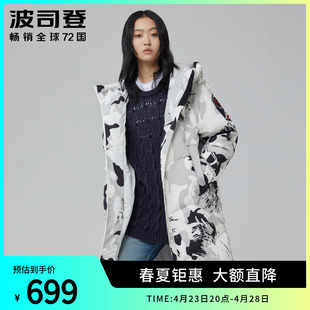 波司登奥莱极寒羽绒服女连帽加厚冬户外防风鹅绒服反季 清仓