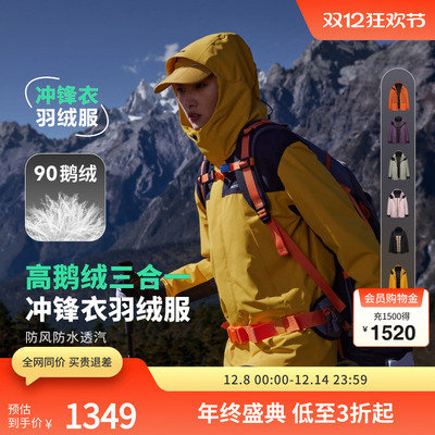 波司登冬季新款冲锋衣