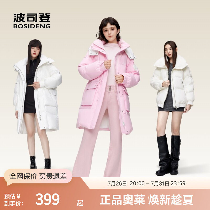 波司登奥莱冬款休闲时尚百搭舒适保暖羽绒服日常防寒服短款外套