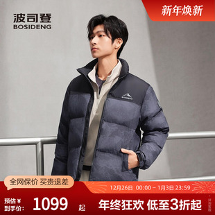 【国家地理联名】波司登奥莱25冬季时尚运动情侣立领短款羽绒服