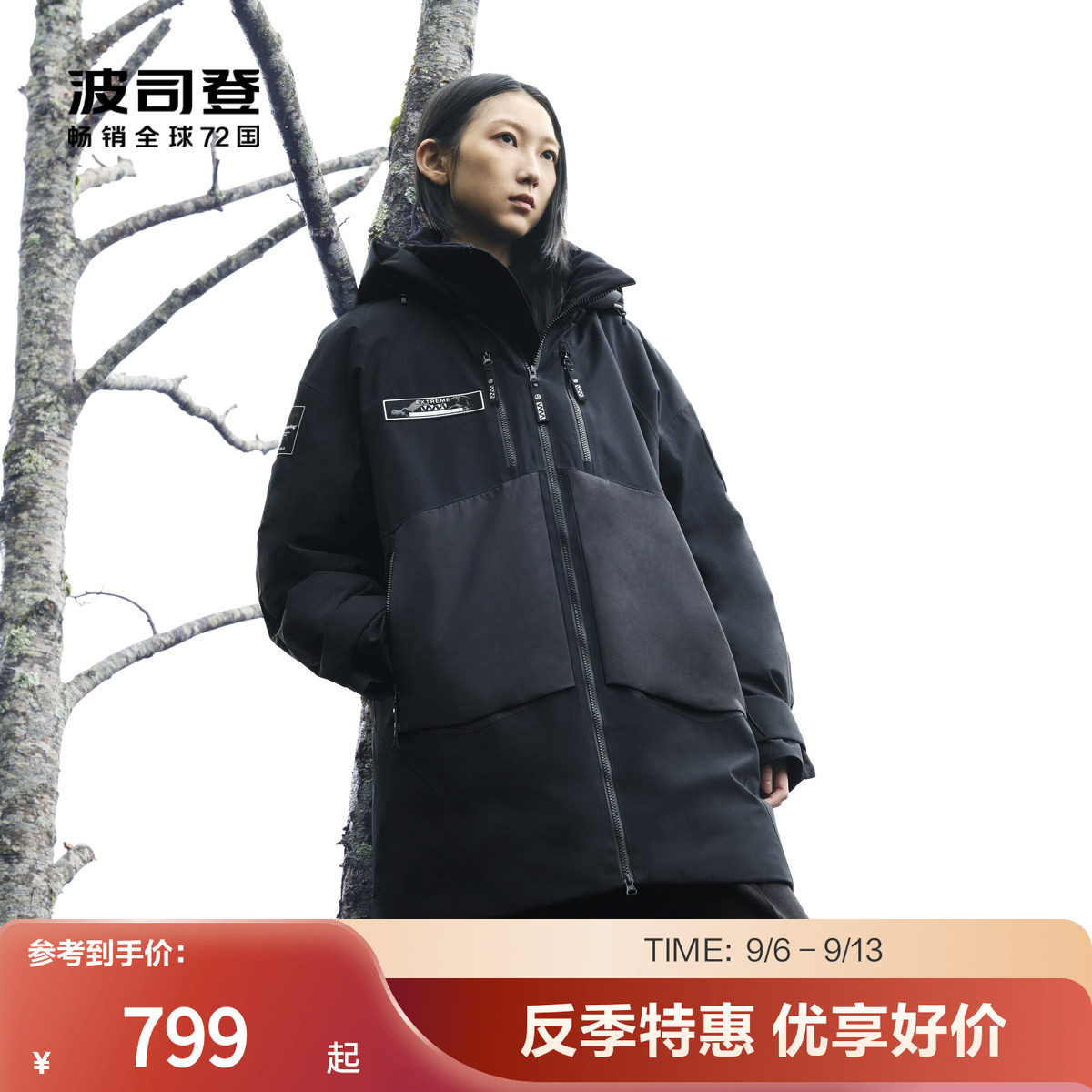 波司登奥莱冬季女中长款白山联名极寒保暖户外时尚舒适厚羽绒服