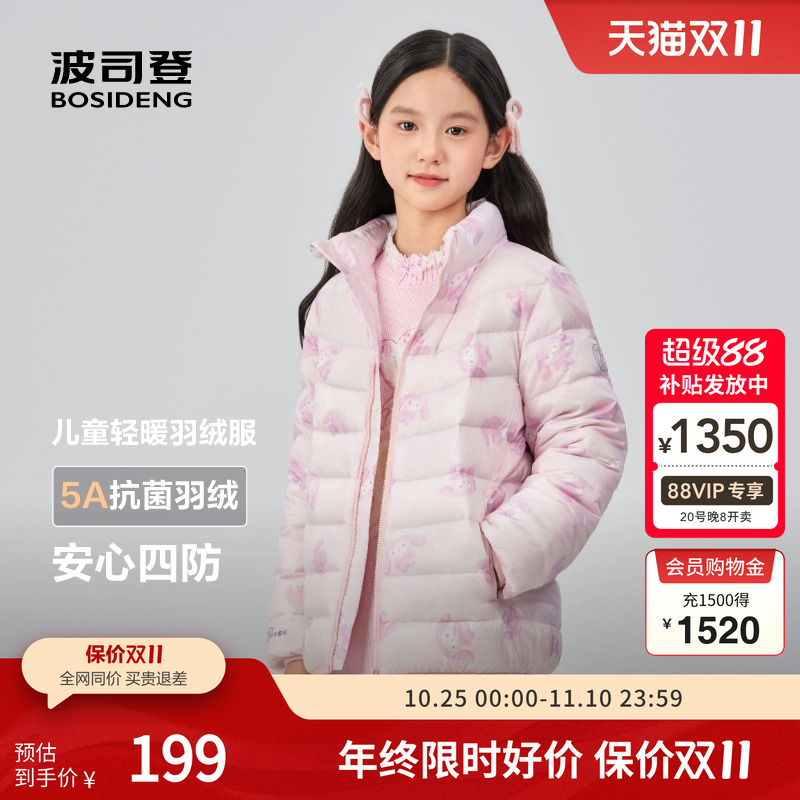 波司登儿童轻薄羽绒服保暖立领