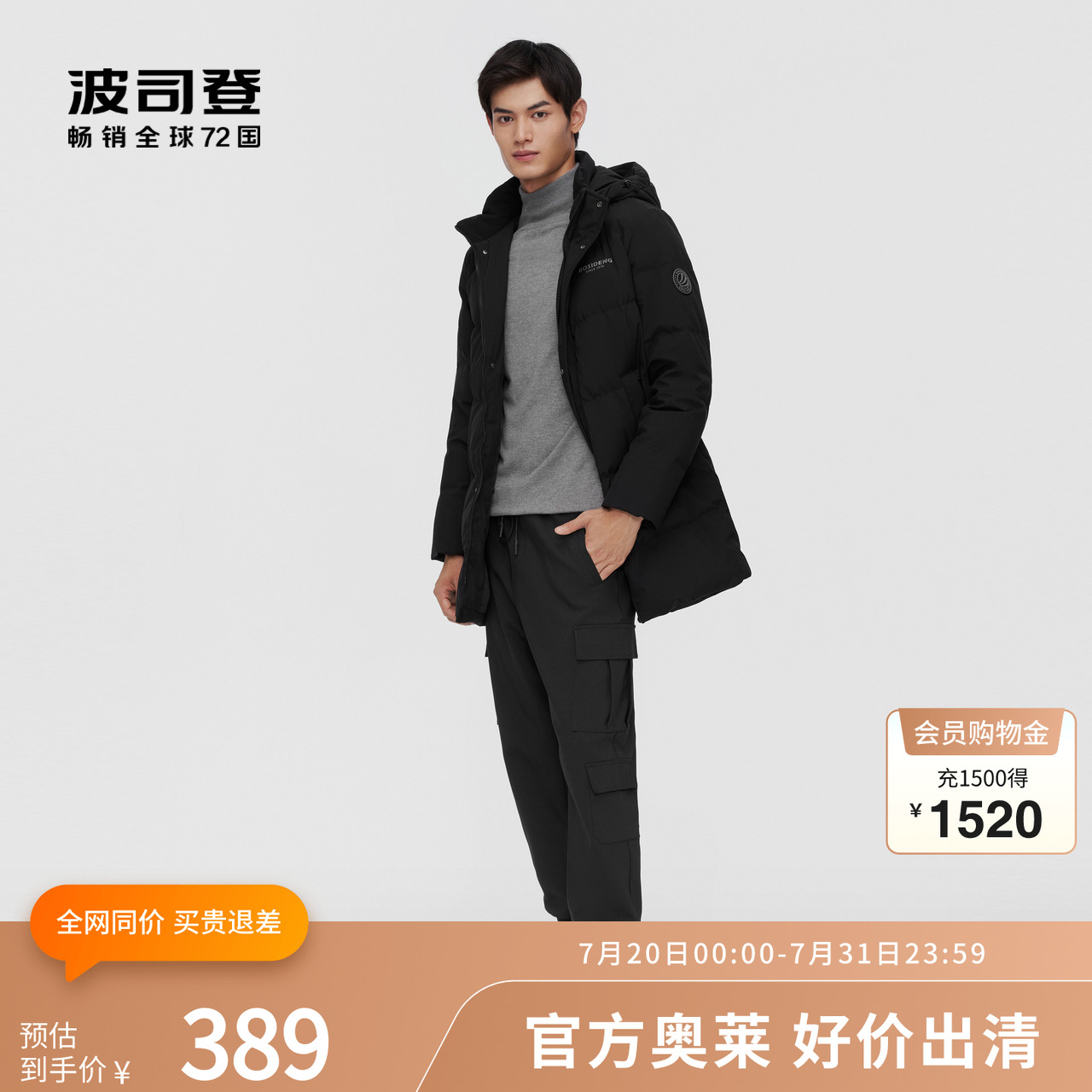 波司登连帽羽绒服男冬季经典休闲宽松防风保暖