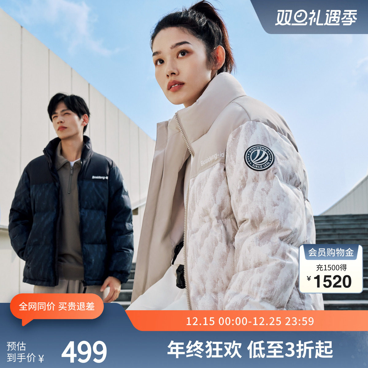 【明星同款】波司登短款情侣同款时尚百搭保暖连帽羽绒服反季出清