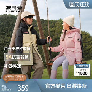 保暖中長款 連帽厚羽絨服防潑水透濕 時尚 波司登奧萊冬男女童經典