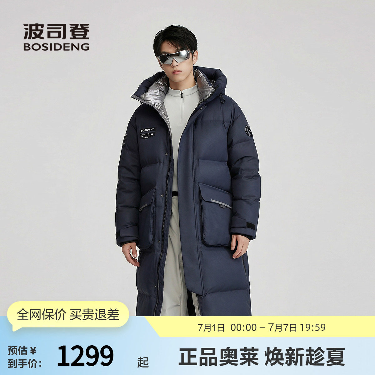 波司登奥莱连帽加厚保暖羽绒服