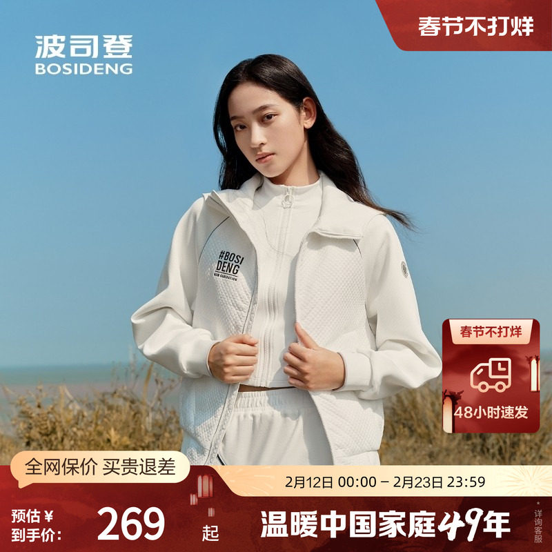 【鹅绒】波司登奥莱男女同款小廓形插肩袖舒适短款连帽轻薄羽绒服