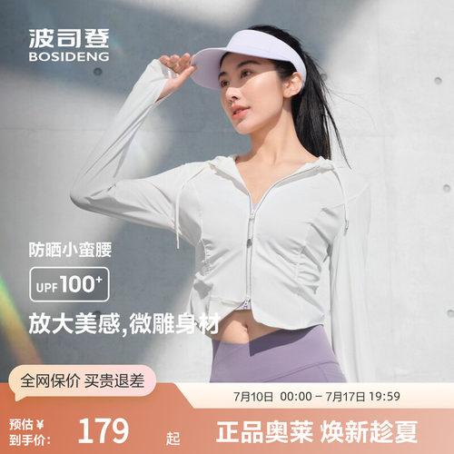 波司登UPF50+遮热连帽