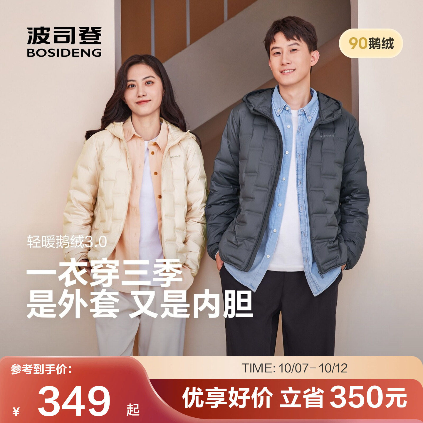 商品图片