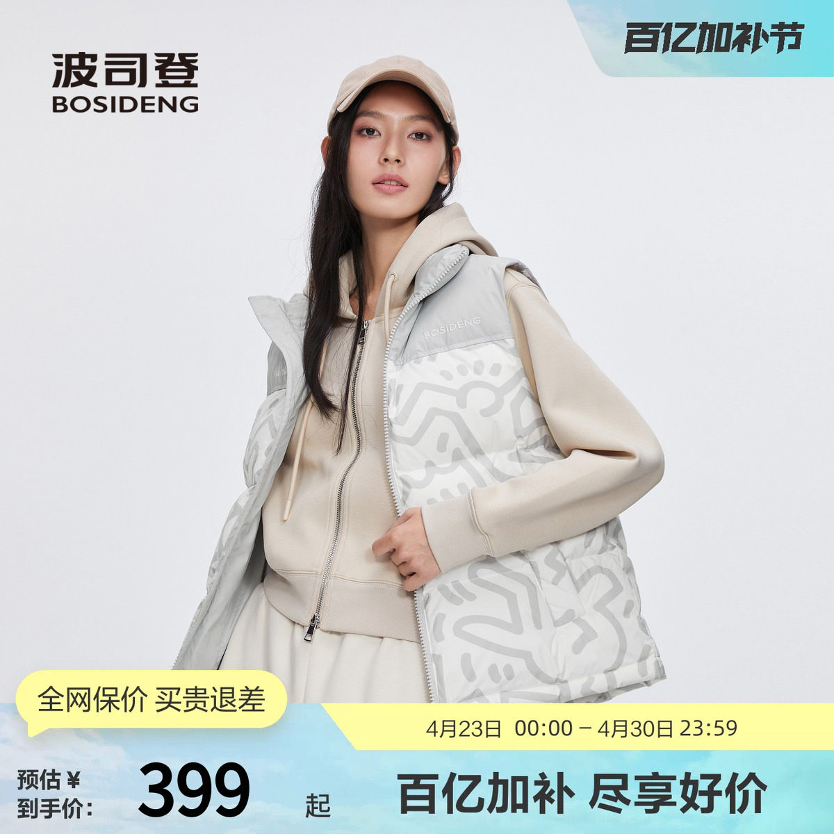 【keithharing联名】波司登冬女短款立领时尚百搭厚羽绒服背心