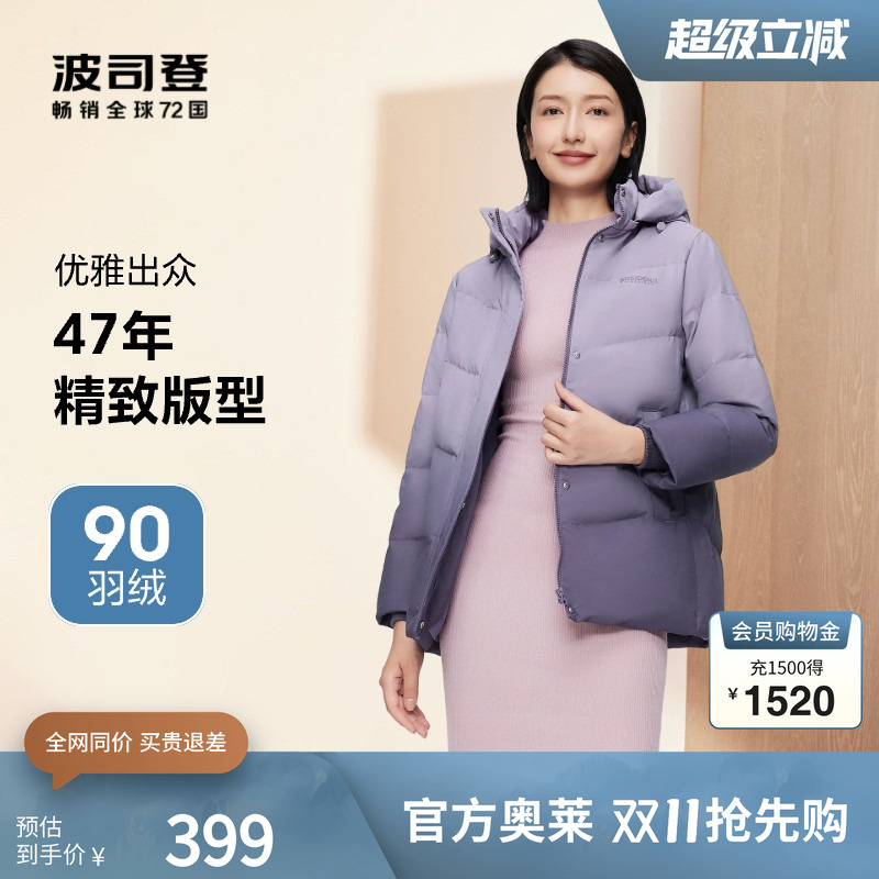 波司登羽绒服可脱卸帽保暖百搭女