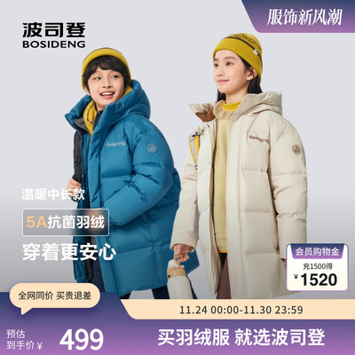 波司登奥莱2025新款连帽羽绒服