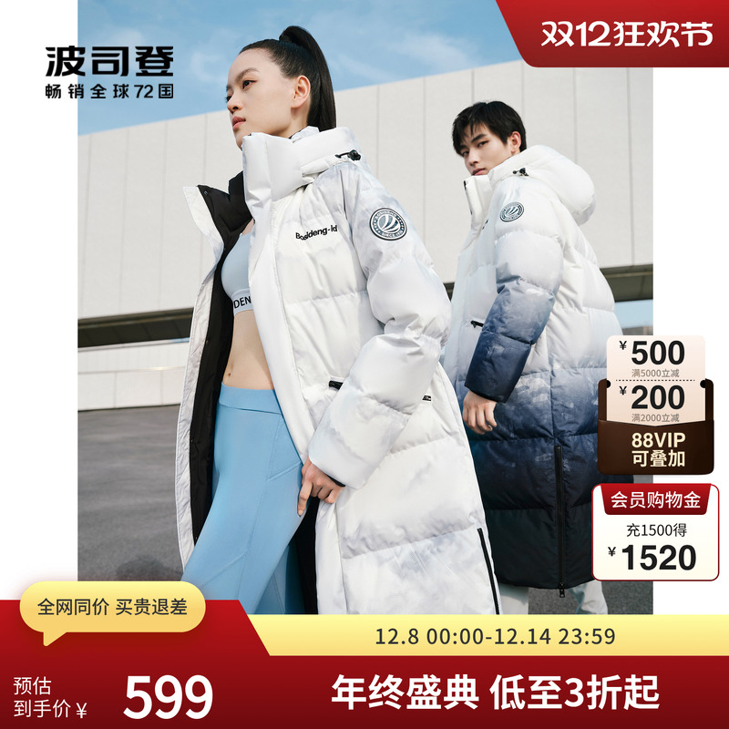 保暖羽绒服长款波司登