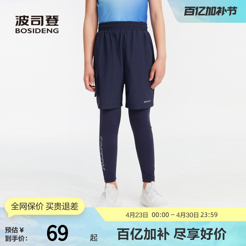 波司登奥莱男童休闲裤子时尚帅气假两件打底裤运动裤反光字母印花