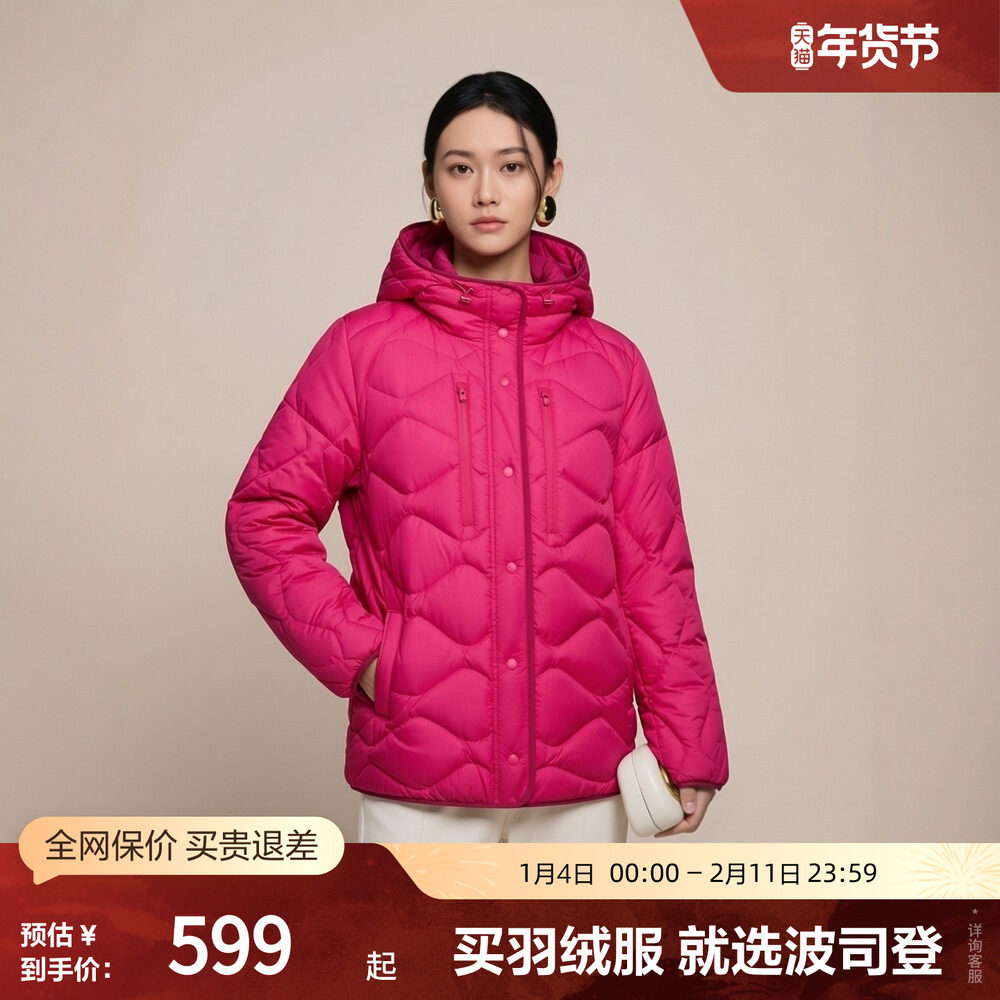 波司登秋季女潮流时尚创新连帽挡风护颈舒适抗皱休闲轻薄羽绒服