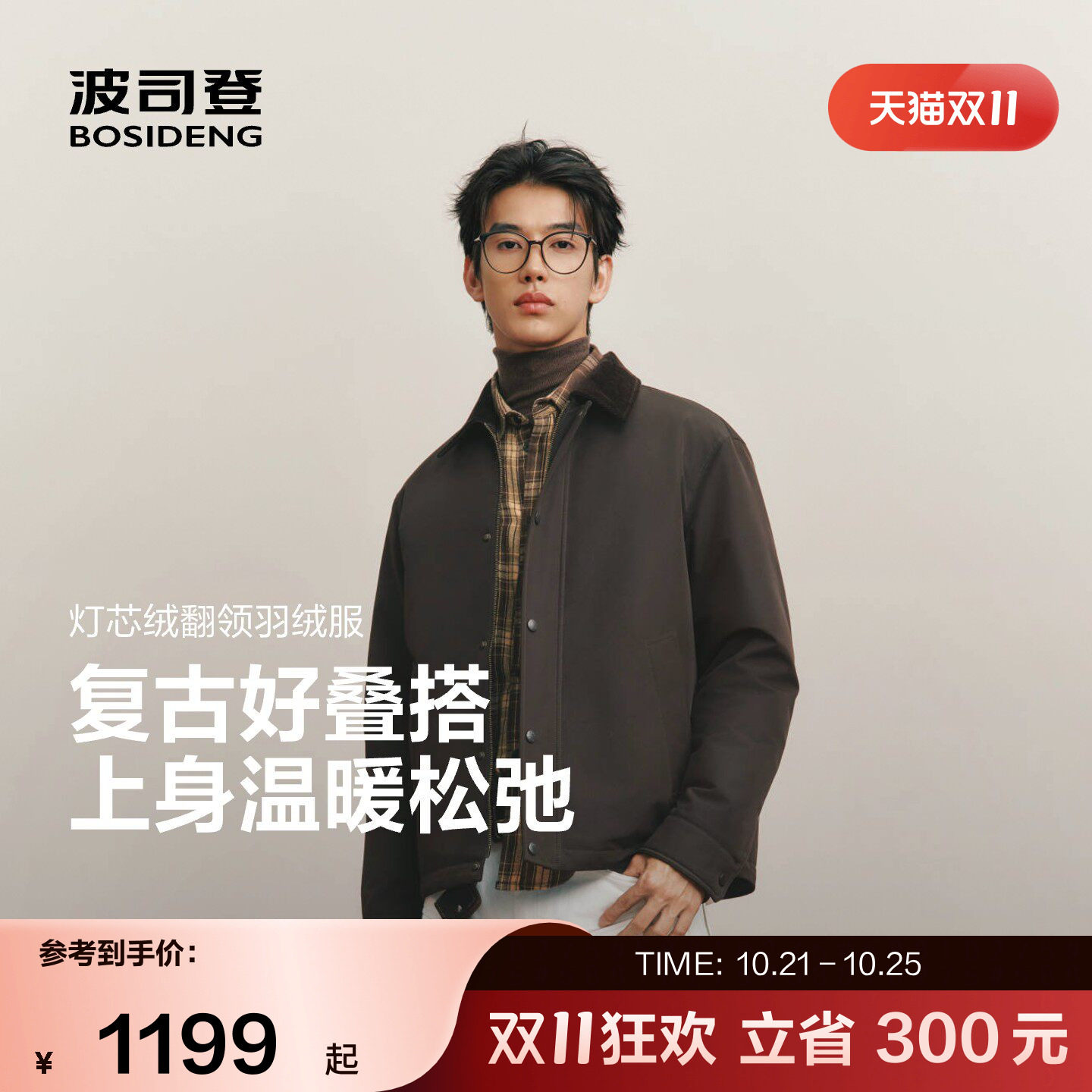 波司登奥莱26新款工装羽绒服男