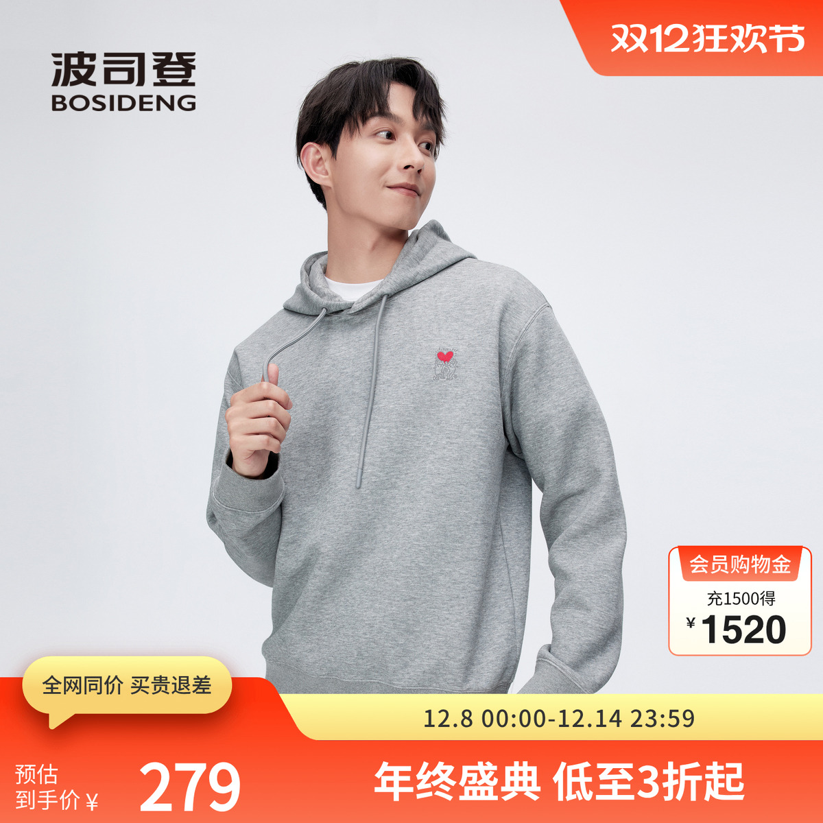 波司登休闲卫衣弹力KH爱心联名