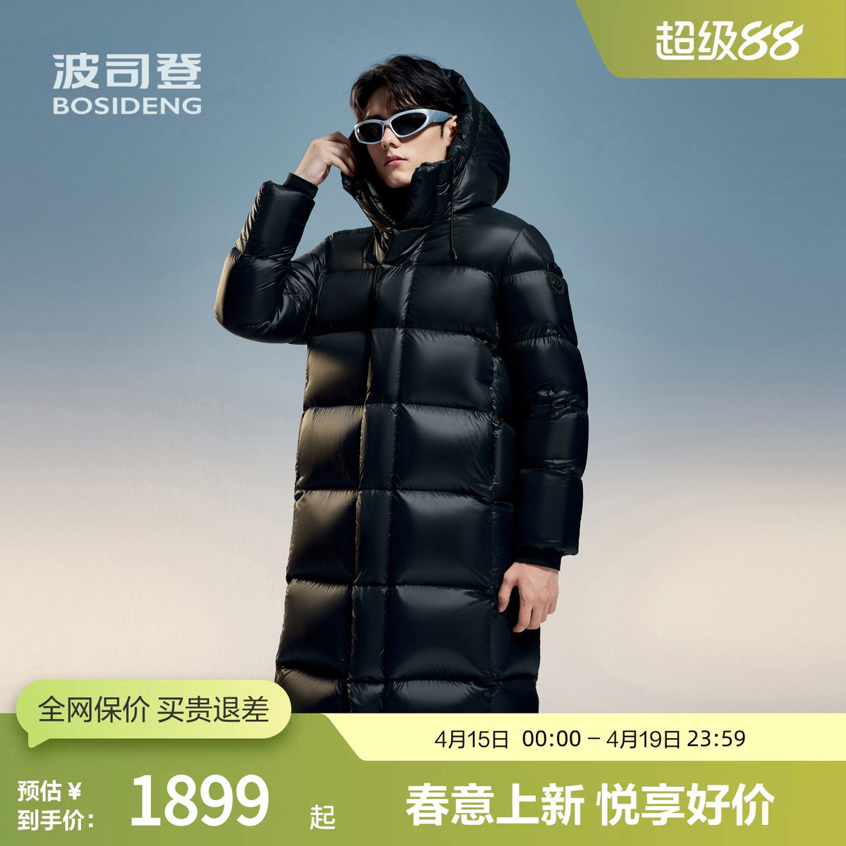 【鹅绒】波司登冬男女同款长款经典时尚连帽羽绒服厚过膝百搭外套