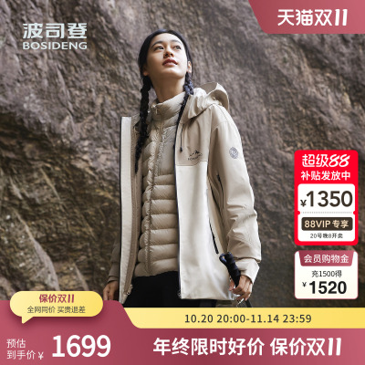 透汽防风户外三合一冲锋鹅绒服