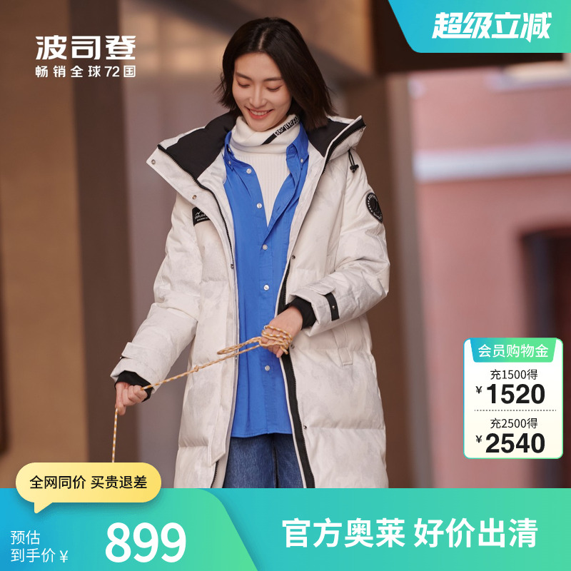 【鹅绒155-160清仓】波司登奥莱冬女长款蓄热连帽时尚保暖羽绒服