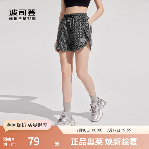 波司登奥莱夏季女款百搭短裤抽绳灯笼裤舒适休闲外穿裤时尚百搭