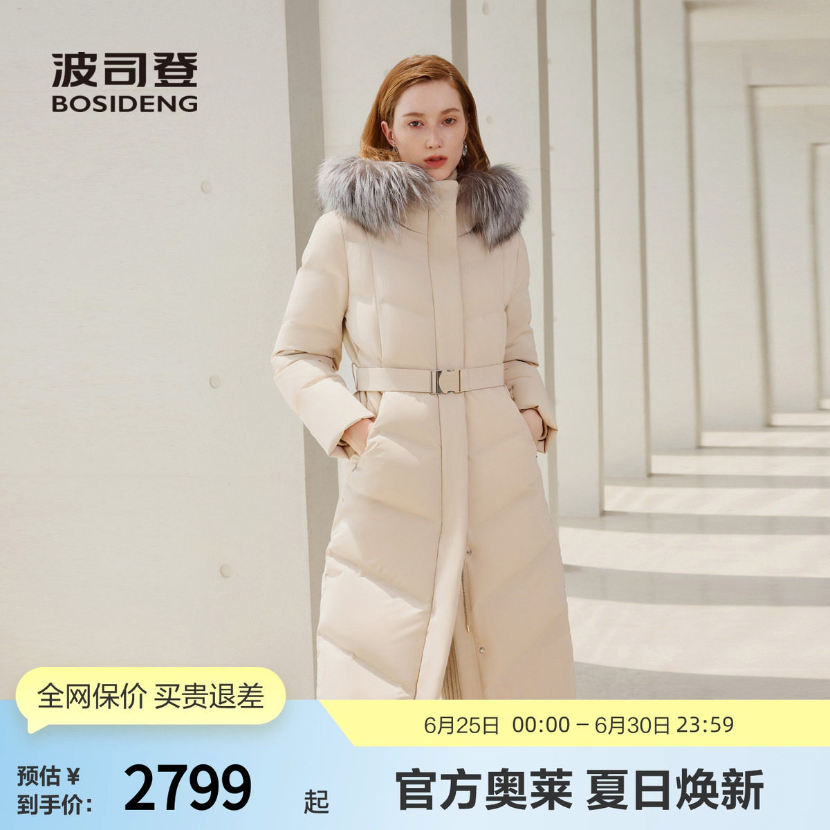 【鹅绒】波司登冬女长款经典商务时尚银兰狐大毛领连帽厚羽绒服