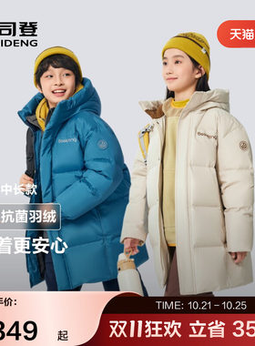 波司登儿童羽绒服大童连帽冬外套
