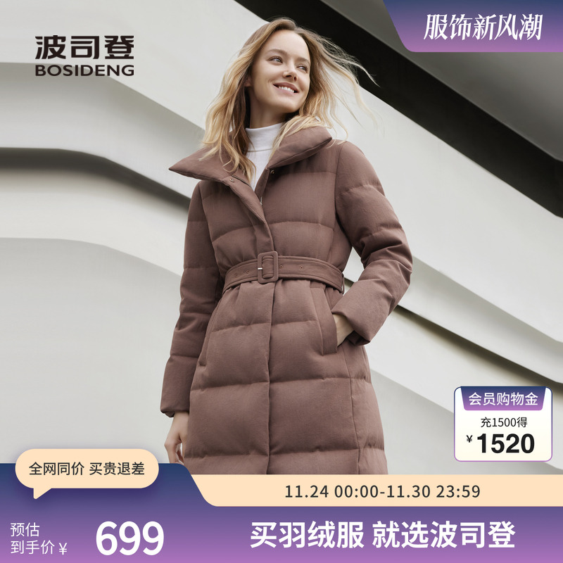 鹅绒长款收腰波司登羽绒服简洁