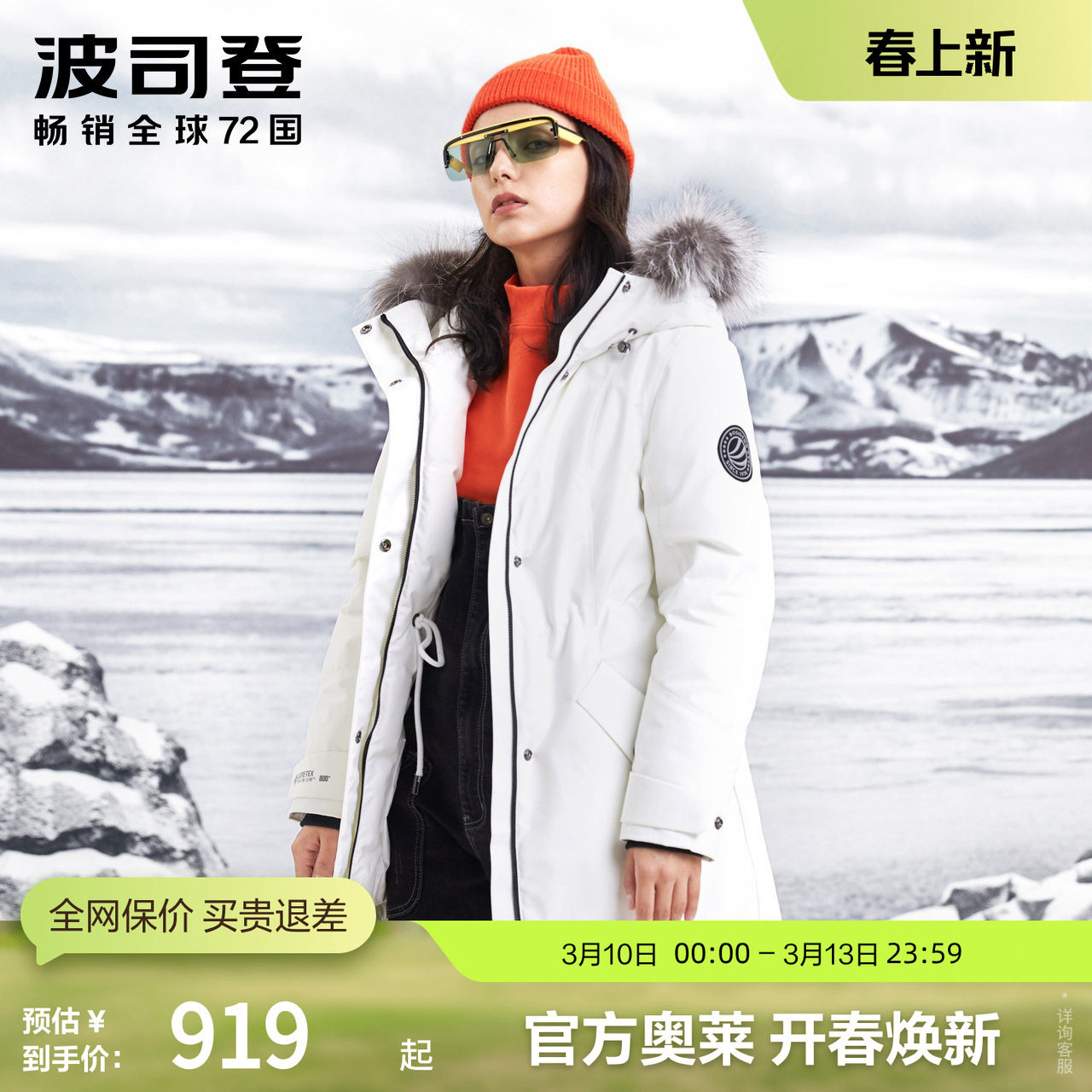 【鹅绒】波司登奥莱女户外gore-tex系列休闲连帽厚修身羽绒服