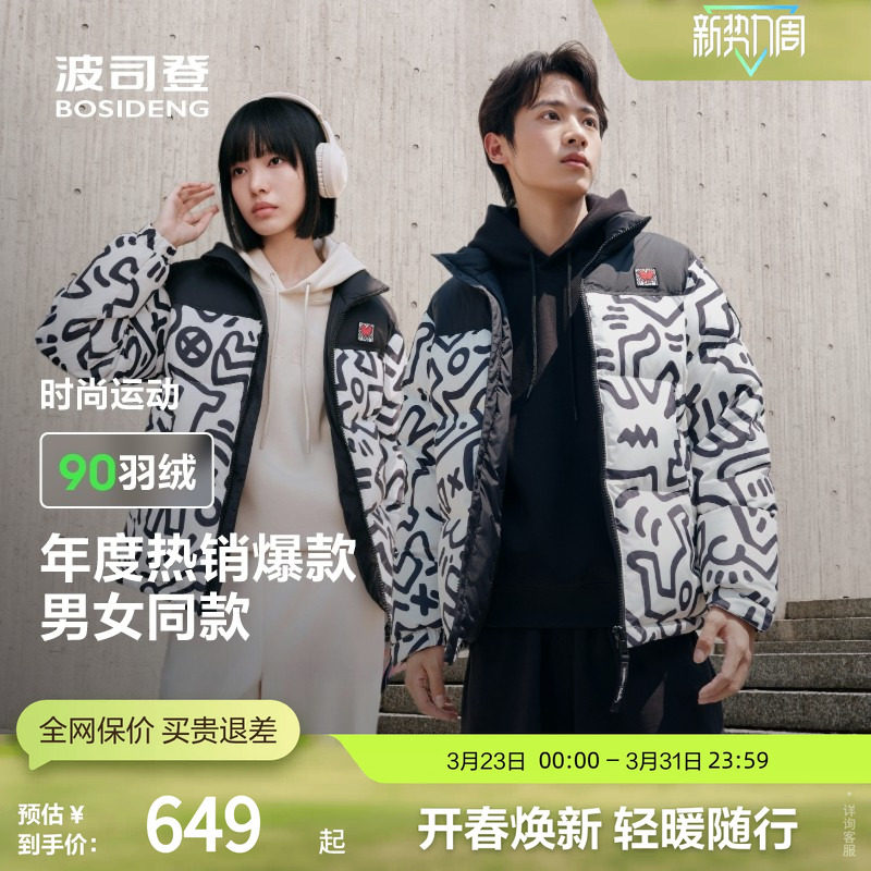 波司登男女同款短款撞色印花设计时尚运动立领厚羽绒服保暖外套