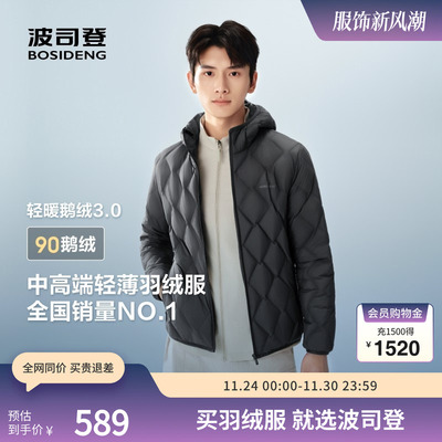 波司登奥莱25秋款轻薄连帽羽绒服