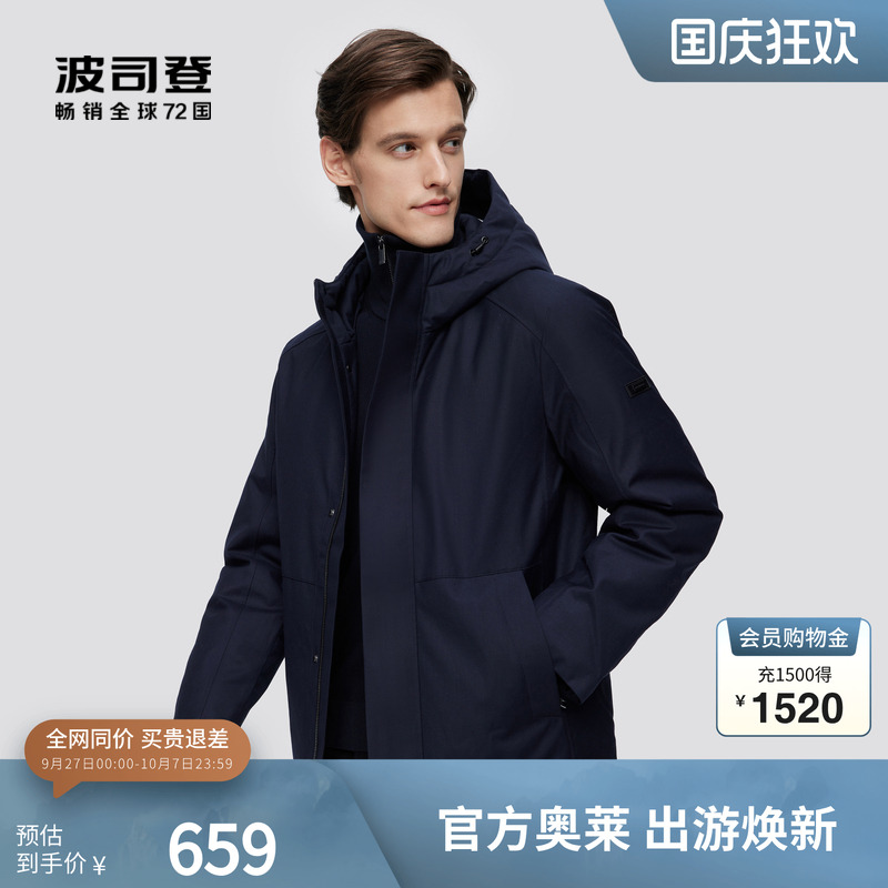 波司登羽绒服商务舒适连帽