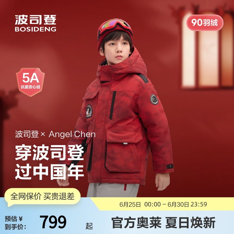 波司登短款厚款男女童羽绒服官方