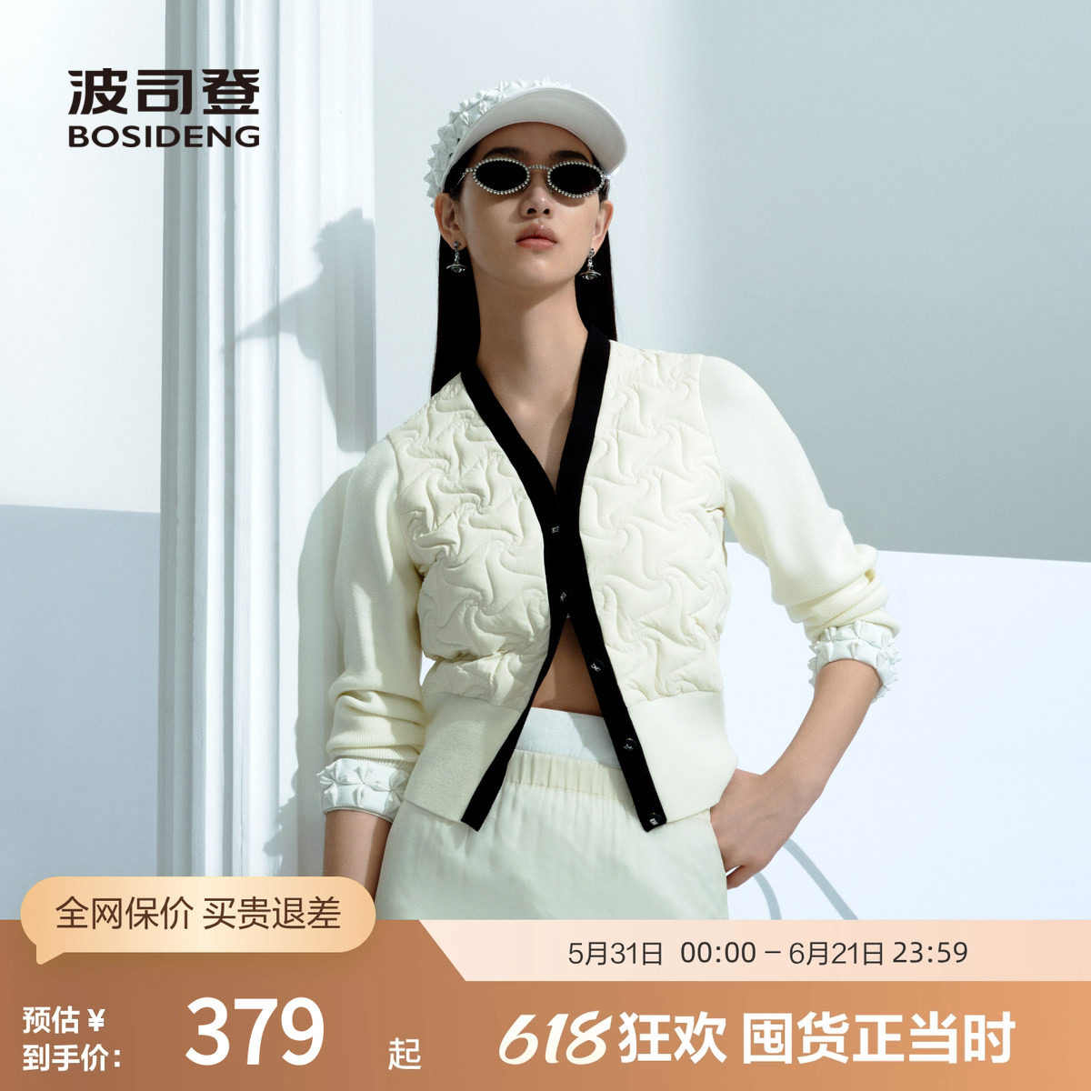 波司登奥莱秋季女短款鹅绒针织轻暖时尚百搭潮流设计感羽绒服外套