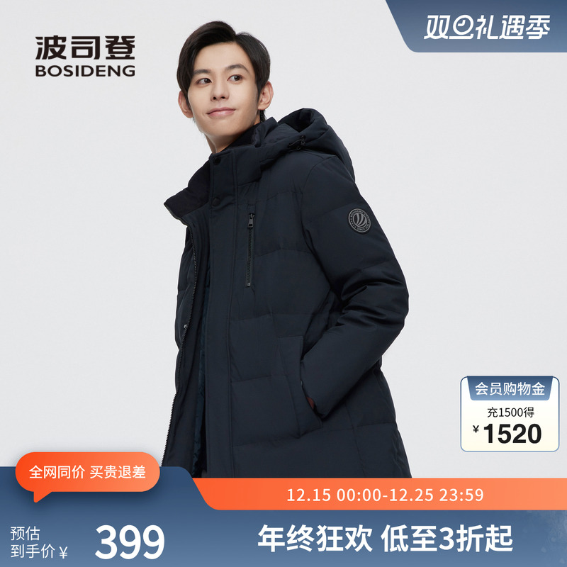 波司登奥莱时尚百搭保暖羽绒服