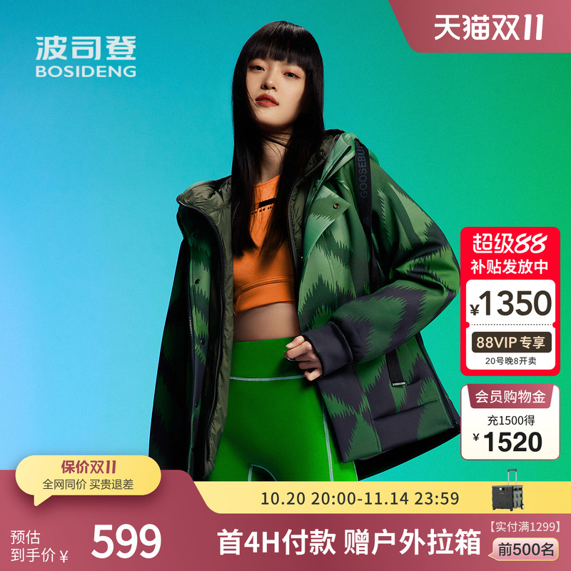 波司登鹅绒一手长连帽羽绒服