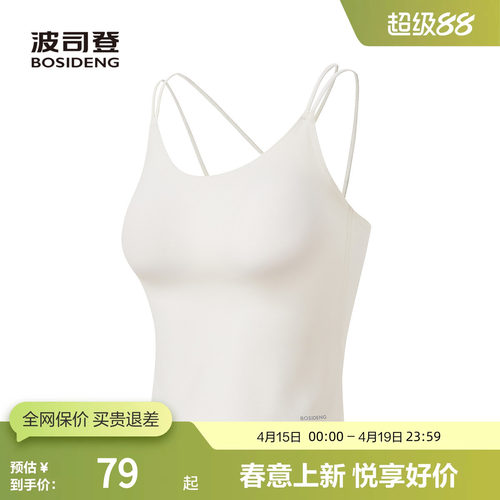 波司登奥莱2025夏季新款背心吊带
