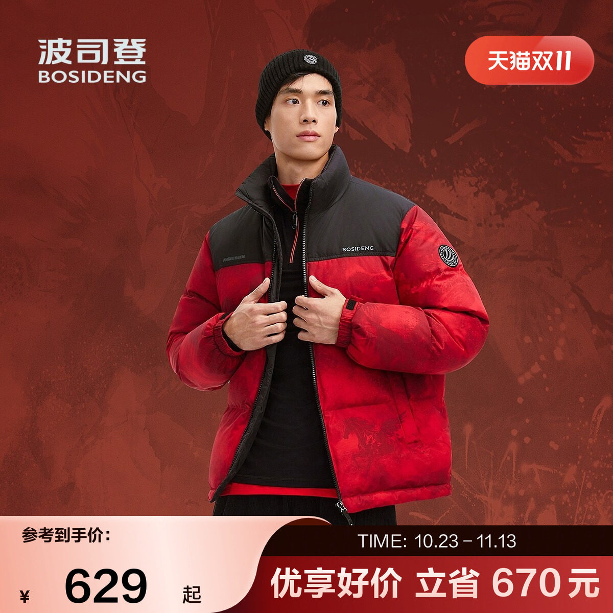 波司登奥莱保暖立领短款羽绒服