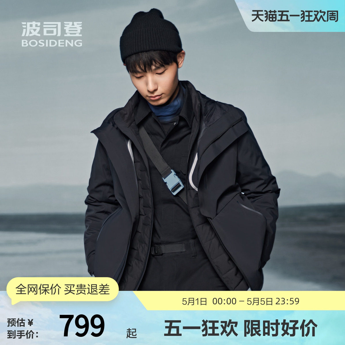 波司登奥莱男舒适户外厚羽绒服一衣三穿连帽外套时尚简约防风保暖