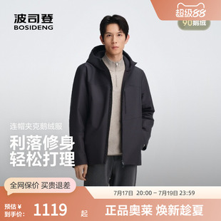 【鹅绒】波司登奥莱秋季男短款经典商务通勤百搭羽绒服连帽