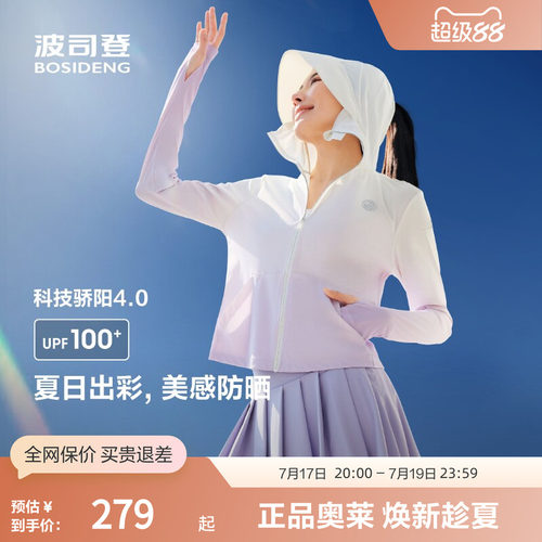 波司登原纱UPF50+遮热防晒衣