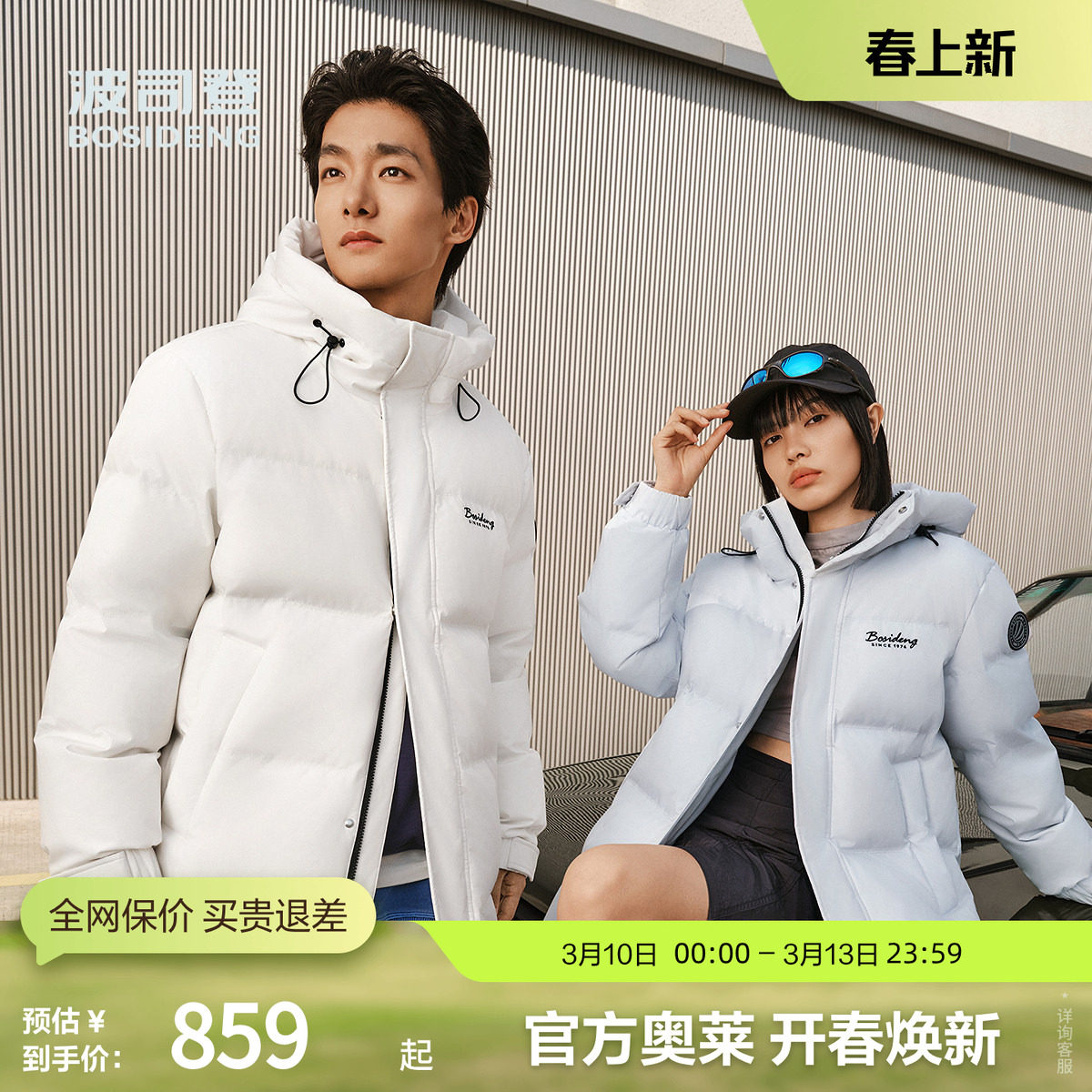 波司登冬运动长款连帽面包服百搭潮流时尚保暖厚羽绒服