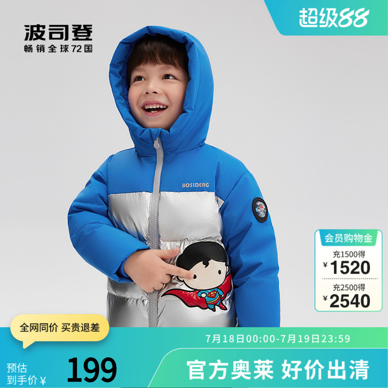 [DC正义联盟联名]波司登奥莱冬男中小童卡通加厚连帽短外套羽绒服
